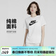 耐克(NIKE)春夏女短袖T恤 純棉 運動(dòng)休閑 修身顯瘦 DX7907-100 白色S