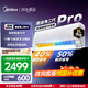 美的（Midea）國家補貼15% 酷省電二代PRO大1.5匹 空調掛機  新一級能效 ultra 變頻節能省電冷暖家用臥室壁掛式 酷省電二代Pro 一級能效 26年新款 大1.5匹
