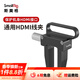 斯莫格拓展框通用HDMI線(xiàn)夾兔籠高清線(xiàn)夾穩固保護接口小巧便攜索尼富士松下尼康佳能微單反相機攝影配件 拓展框通用線(xiàn)夾（3637）