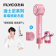 飛科（FLYCO）【王一博推薦】高速電吹風(fēng)機家用宿舍送女生節日禮物大風(fēng)力負離子護發(fā)恒溫速干草莓熊聯(lián)名FH6372