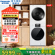 松下（Panasonic）白月光洗烘套裝 全自動(dòng)滾筒洗衣機 +烘干機環(huán)抱式熱風(fēng) 烘干干衣機 干衣即穿 10洗6烘水氧防過(guò)敏【附件僅展示效果】 洗烘套裝