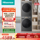 海信（Hisense）棉花糖洗烘套裝 10KG直驅電機滾筒單洗洗衣機+熱泵烘干機 WF100M5S-H+M5S-H以舊換新補貼 京東自營(yíng)