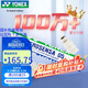尤尼克斯（YONEX）羽毛球AS-05耐打穩定yy比賽訓練訓練鴨毛球12只裝（不指定球速）