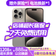 Apple【24期免息0首付】Apple iPhone 15 Pro 蘋(píng)果15pro國行5G全網(wǎng)通 雙卡 二手蘋(píng)果手機 原色鈦金屬【店長(cháng)推薦】 【99新】256G【現貨速發(fā)+三年店保+0首付】