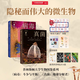 （加贈(zèng)貼紙）中國(guó)國(guó)家地理真菌:地球分解者+病毒:斗爭(zhēng)與平衡 普林斯頓大學(xué)生物圖鑒 微生物科普讀物書(shū)籍