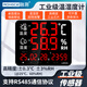融測工業(yè)溫濕度計記錄儀LX935家用室內倉庫車(chē)間帶RS485通訊可導出數據