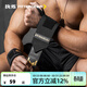 FITTER GEAR執煉健身護腕男臥推護手腕舉重力量訓練防扭傷運動(dòng)繃帶 黑金 一對