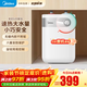 美的（Midea）迷你小廚寶電熱水器連續出水家用小廚寶速熱安全防護小體積小尺寸速熱廚房熱水寶 5L 1650W 8年質(zhì)保 熱銷(xiāo)推薦