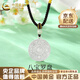 中國黃金（CHINA GOLD）足銀項鏈女八寶羅盤(pán)吊墜小眾高級感首飾婦女節生日禮物送老婆 八寶羅盤(pán)項繩（約12±1g）【品牌禮盒】