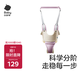 babycare學(xué)步帶嬰兒學(xué)走路牽引繩防勒四季通用防丟失可拆卸式  慕斯草莓