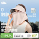 蕉下（beneunder）遮陽(yáng)帽男防曬帽女磁吸防曬面罩全臉口罩太陽(yáng)帽空頂帽敏感肌便攜