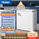 海爾（Haier）冰柜家用商用大容量小冰箱小型100/200/300升以上小冷柜一級能效節能冷藏柜冷凍柜以舊換新 減霜80%｜150h斷電保護 200L -30°C