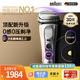 博朗（BRAUN）9系巔峰版2.0整機德國進(jìn)口往復式電動(dòng)剃須刀刮胡刀送老公男朋友生日禮物男
