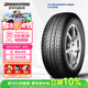 普利司通（Bridgestone）汽車(chē)輪胎 215/55R17 94V ER370 配套新奧德賽/XRV/適配皇冠/銳志