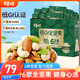 百草味每日堅果750g30袋獨立小包裝純堅果開(kāi)心果腰果送禮