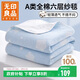 無(wú)印良品A類(lèi)全棉紗布毯六層紗毛巾被 夏季薄款毯子純棉夏涼被 150*200cm