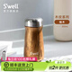 S'WELL木紋系列保溫杯男女生高顏值不銹鋼水杯辦公家用男士杯子生日禮物 【明星同款】柚木寬口杯350ml