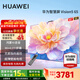 華為電視Vision智慧屏 5 65英寸鴻蒙AI搜片Super MiniLED 一級能效MateTV同源靈犀平板電視機以舊換新 65英寸 超薄零貼墻【華為壁紙電視】