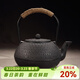 容山堂 蘇韻無(wú)涂層生鐵壺鑄鐵茶壺大容量大號砂鐵樹(shù)藤扇形龜甲紋 大號龜甲生鐵壺 1800ml
