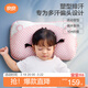 良良嬰兒枕頭寶寶0-1-3歲定型枕新生兒童護型枕粉格(單枕套)
