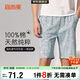宜而爽100%純棉家居五分褲男居家外穿中褲打底印花休閑褲男
