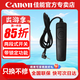 佳能（Canon） RS-60E3長(cháng)曝光快門(mén)線(xiàn)拍照連拍適用佳能單反微單EOSR6Mark II/R6/R7/R8/R10/R100/RP/90D/200D 品牌RS-60E3快門(mén)線(xiàn) 90D/60D/7