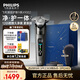 飛利浦電動(dòng)剃須刀全新一代旋護式新9系Lite-新旗艦入門(mén) 0.00納米凈剃刮胡刀 生日禮物送男生老公父親
