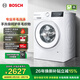 博世（BOSCH）10Kg全自動(dòng)變頻滾筒洗衣機 家用10KG大容量 沖鋒衣洗 除菌除螨 三合一降噪夜間洗 專(zhuān)業(yè)羊毛洗護 【果然白】WGA252ZA1W 單洗