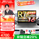 聯(lián)想小新Pro16 2026補貼20%全能超輕薄筆記本電腦 酷睿i5R7超清屏商務(wù)辦公大學(xué)生游戲設計師手提本 R7-8745HS 16G 512G 小新16 全高清屏