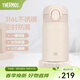 膳魔師（THERMOS）316L不銹鋼保溫杯男女士?jì)和瘜W(xué)生高顏值水杯生日禮物TCMO 貝殼橘 250ml