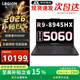 聯(lián)想拯救者R9000P 2026補貼15%電競游戲本y 16英寸學(xué)生設計打瓦黑神話(huà)筆記本電腦RTX5070可選 旗艦銳龍 R9-8945HX RTX5060 碳晶黑 32G內存 1TB固態(tài) 標配 大額