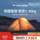 Naturehike挪客云尚pro超輕徒步帳篷戶(hù)外露營(yíng)防雨過(guò)夜登山野營(yíng)裝備 淺灰紅