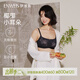 伊維斯【椰椰小耳朵】?jì)纫屡畫(huà)雰杭壱志p薄透氣不凸點(diǎn)防走光抹胸文胸女 烏黑 M /160(適合:70ABCD,75ABC)