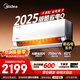 美的（Midea）空調掛機 2026新款酷省電二代 新一級能效變頻冷暖家用節能空調 制冷制熱都省電 以舊換新家電補貼 酷省電2025版 大1.5匹 新上市 酷省電2025版