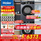 海爾云溪4.0洗烘套裝77EW滾筒10kg洗衣機+雙擎熱泵烘干機家用洗烘套裝組合 國家補貼 【店長(cháng)推薦】37e雙擎熱泵除菌螨+37e直驅洗衣機