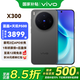 vivo X300 新品5G手機 蔡司2億超級主攝 自研影像 V3+  AI 拍照手機 12+256G 純粹黑 官方標配 全網(wǎng)通