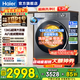 海爾（Haier）【26年新品13公斤58E】小紅花大容量變頻滾筒洗衣機全自動(dòng)精華洗AI八維穩擎藍盾離子除菌智能投放 洗烘一體 精華洗+羽絨毛毯羊毛洗+1.2洗凈比+智投