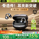 唯立德【2026最新款丨金榜第1名】藍牙耳機耳夾式骨傳導概念開(kāi)放式無(wú)線(xiàn)不入耳掛耳運動(dòng)跑步游戲超長(cháng)續航