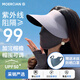 牧爾西防曬帽女遮陽(yáng)帽空頂帽夏戶(hù)外運動(dòng)跑步防紫外線(xiàn)可折疊無(wú)痕太陽(yáng)帽子