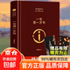 【官方正版】劉震云作品集 一句頂一萬(wàn)句  一日三秋 一地雞毛 劉震云作品集三部曲寫(xiě)實(shí)主義改編同名電影電視劇原著(zhù)短篇小說(shuō)集荒誕幽默故事茅盾文學(xué)獎 一句頂一萬(wàn)句【官方正版】