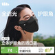 蕉下（beneunder）立體防曬口罩女全臉?lè )罆衩嬲址雷贤饩€(xiàn)口罩臉基尼高顏值漫暮黑