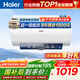 海爾（Haier）電熱水器60升ME3 【咨詢(xún)客服領(lǐng)補貼】一級能效家用儲水式 金剛無(wú)縫膽速熱鎂棒免更換WIFI智聯(lián) 80L 3000W 大水量家庭ME3行業(yè)第一