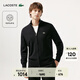 LACOSTE法國鱷魚(yú)男裝25秋冬新款拉鏈羊毛毛衣針織衫|AH5181 031/黑色 M 4