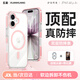 玄皇【頂配磁吸丨軟邊不傷機】適用蘋果17手機殼iphone17保護套透明多巴胺全包防摔殼膜套裝女生 【粉色】Magsafe磁吸+鋼化膜+鏡頭膜 iPhone17