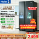 海爾（Haier）雙開(kāi)門(mén)冰箱616升一級能效雙變頻風(fēng)冷無(wú)霜雙循環(huán)對開(kāi)門(mén)大容量超薄家用電冰箱以舊換新國家補貼 超大容量丨雙循環(huán)不串味丨616升海爾盛宴系列