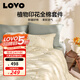 LOVO羅萊家紡 全棉四件套純棉床單被套雙人床品1.8米 京東定制款