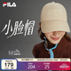 FILA斐樂(lè )【小臉帽】情侶帽棒球帽2026夏時(shí)尚休閑運動(dòng)帽遮陽(yáng)帽鴨舌帽女
