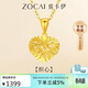 佐卡伊黃金吊墜女足金愛(ài)心心形金項鏈送女友生日禮物 約0.96g