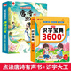 會(huì )說(shuō)話(huà)的唐詩(shī)三百首完整版 幼兒圖書(shū)早教發(fā)聲書(shū)300首唐詩(shī)幼兒版全集 會(huì )說(shuō)話(huà)的有聲書(shū)二歲三歲寶寶學(xué)說(shuō)話(huà)唐詩(shī)點(diǎn)讀機兒童繪本0-3-6歲古詩(shī)詞識字書(shū)籍 4-5歲幼兒園小大中班有聲讀物小學(xué)生必背唐詩(shī)帶拼音書(shū)籍