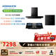 老板（Robam）E2油煙機機皇27風(fēng)量大吸力1320Pa靜壓油煙機搭D2/E2P灶具抽油煙機煙灶聯(lián)動(dòng)一級能效 【煙灶消三件套】E2+D2+D2P消毒柜 天然氣